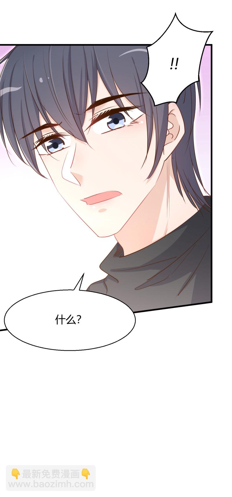 《暖婚100分总裁轻点宠》第44话 玩游戏和从前的你一... 第13页