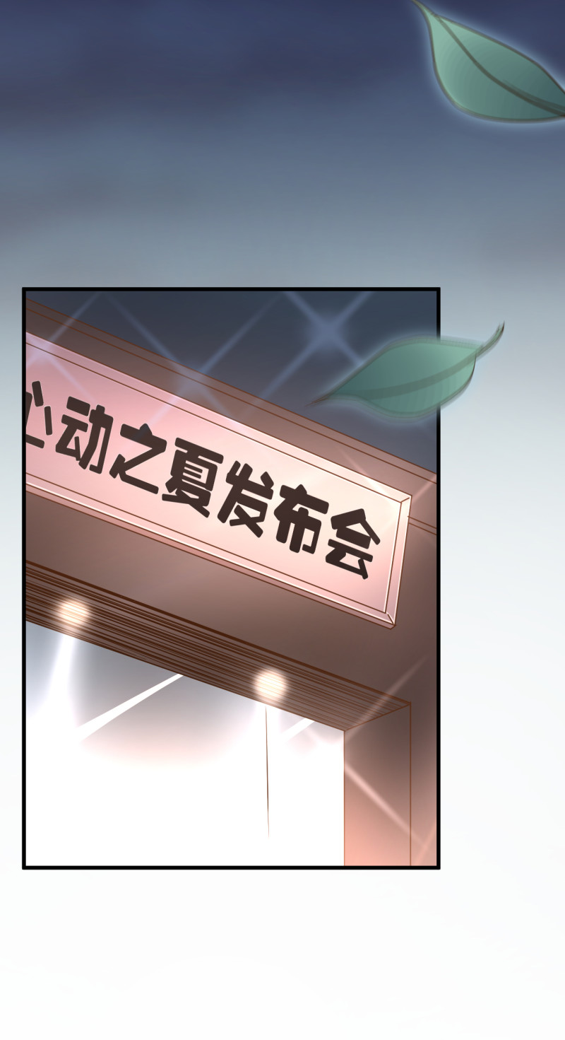 《暖婚100分总裁轻点宠》第44话 玩游戏和从前的你一... 第20页