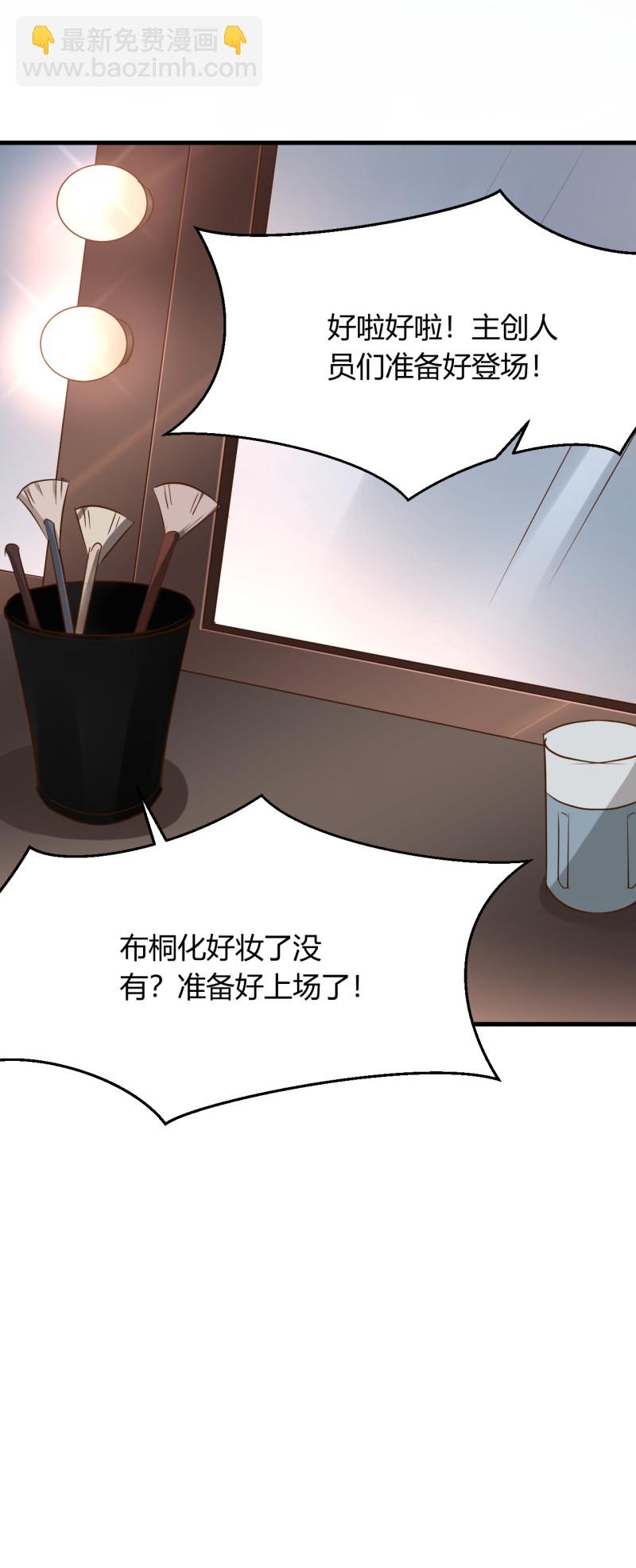 《暖婚100分总裁轻点宠》第44话 玩游戏和从前的你一... 第21页