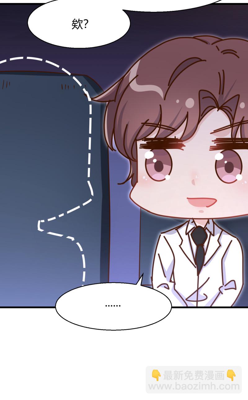 《暖婚100分总裁轻点宠》第44话 玩游戏和从前的你一... 第26页