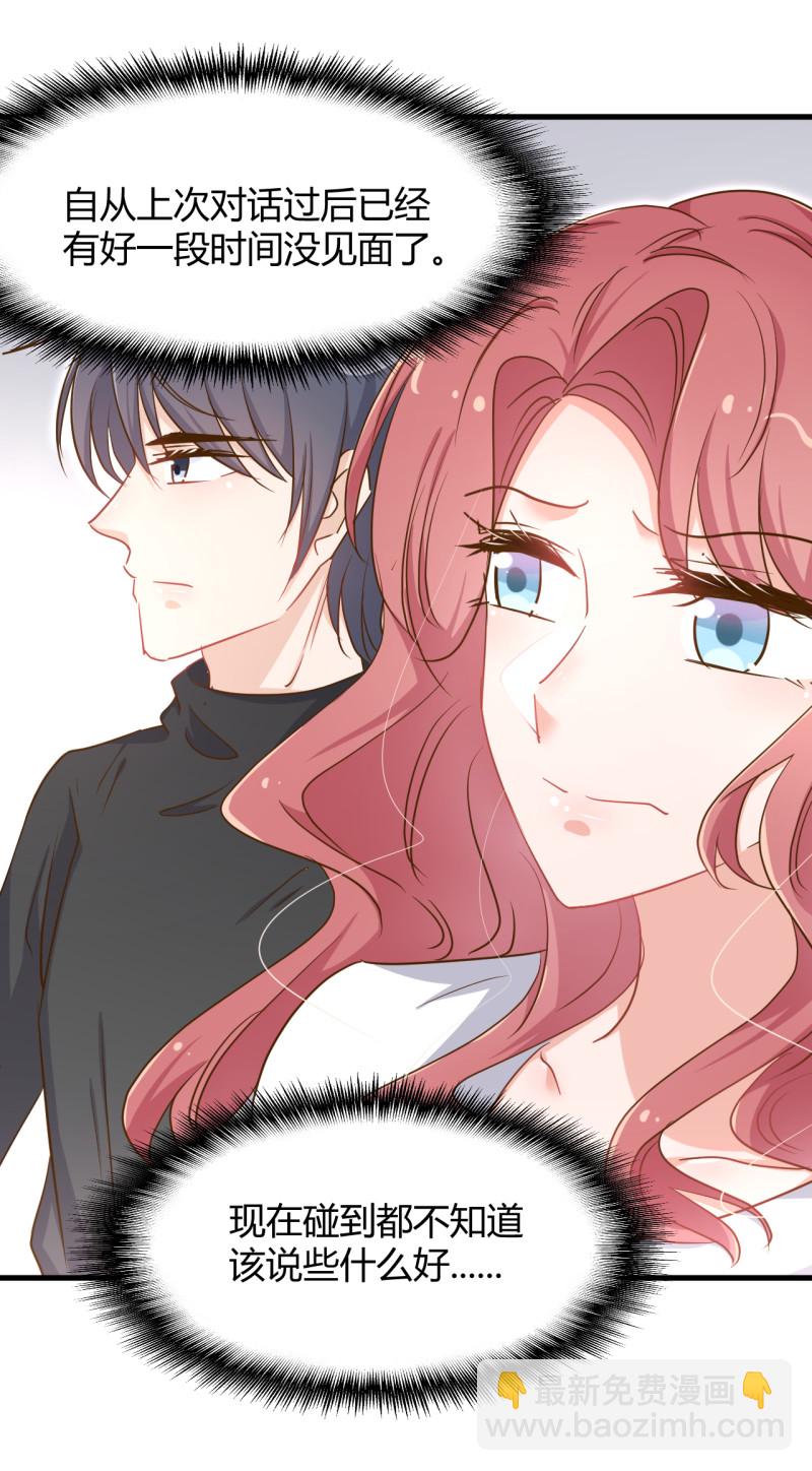 《暖婚100分总裁轻点宠》第44话 玩游戏和从前的你一... 第4页
