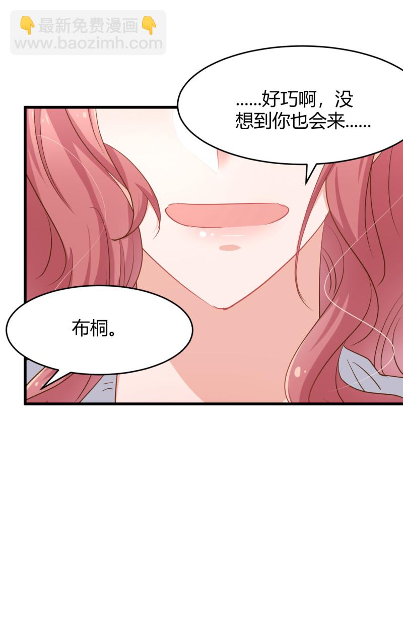 《暖婚100分总裁轻点宠》第44话 玩游戏和从前的你一... 第5页