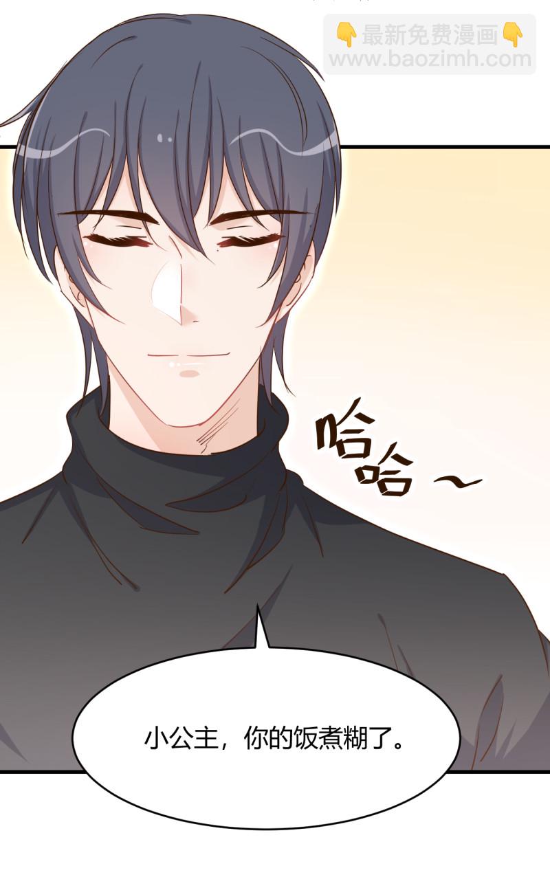《暖婚100分总裁轻点宠》第44话 玩游戏和从前的你一... 第8页