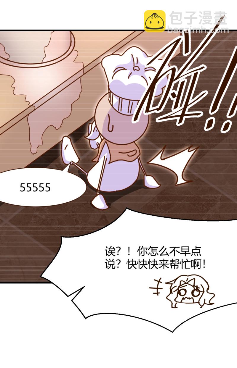 《暖婚100分总裁轻点宠》第44话 玩游戏和从前的你一... 第9页