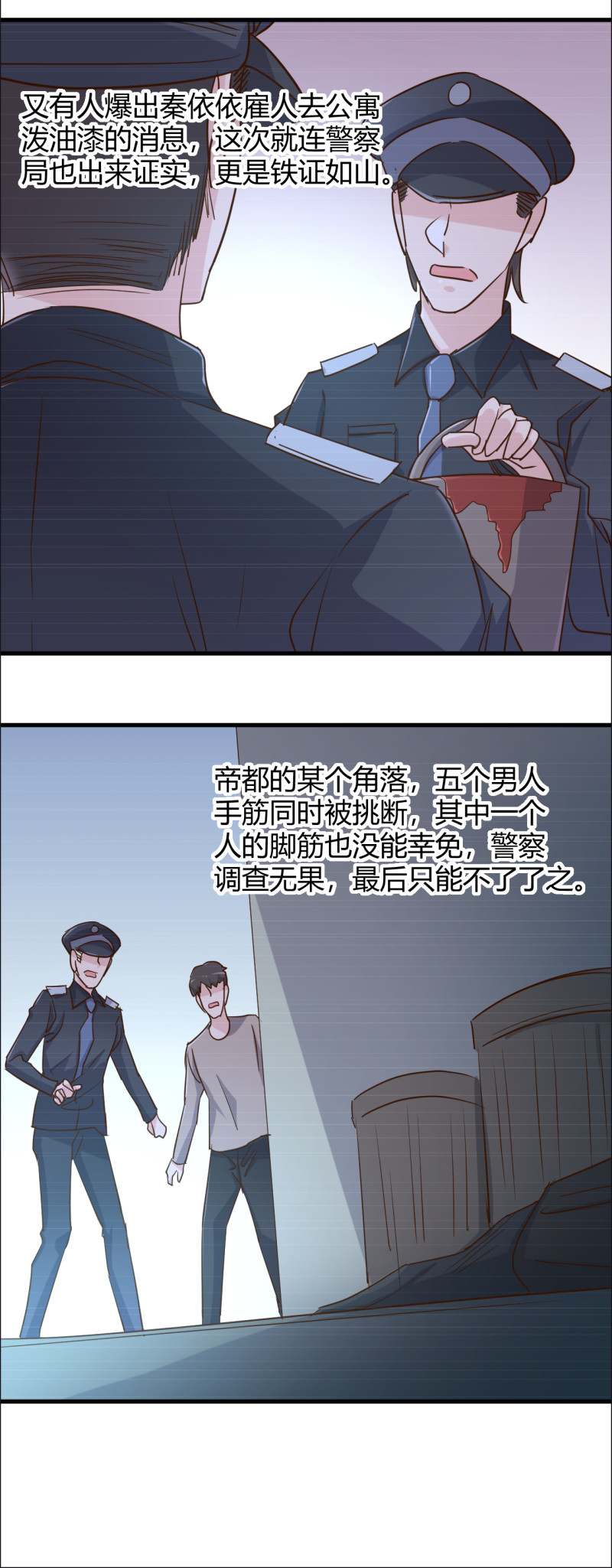 《暖婚100分总裁轻点宠》第43话 情侣游戏？ 第16页