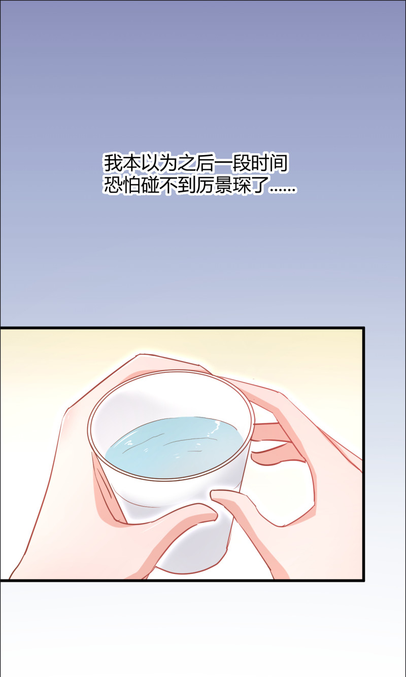 《暖婚100分总裁轻点宠》第43话 情侣游戏？ 第17页