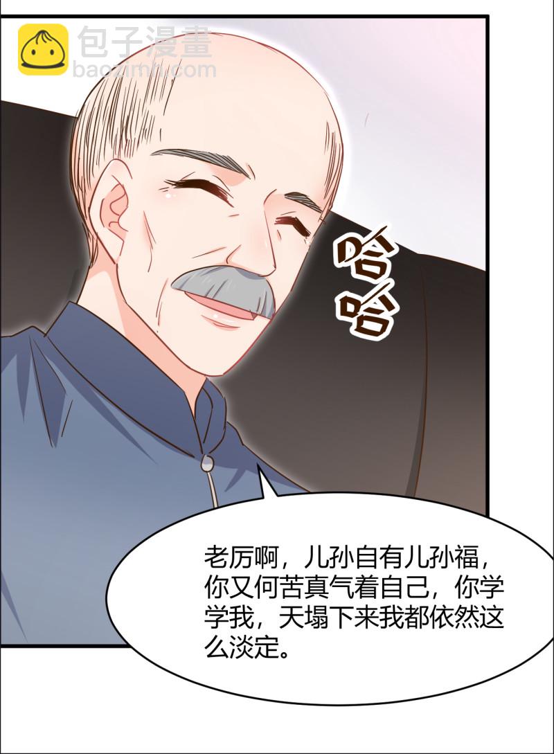 《暖婚100分总裁轻点宠》第43话 情侣游戏？ 第21页