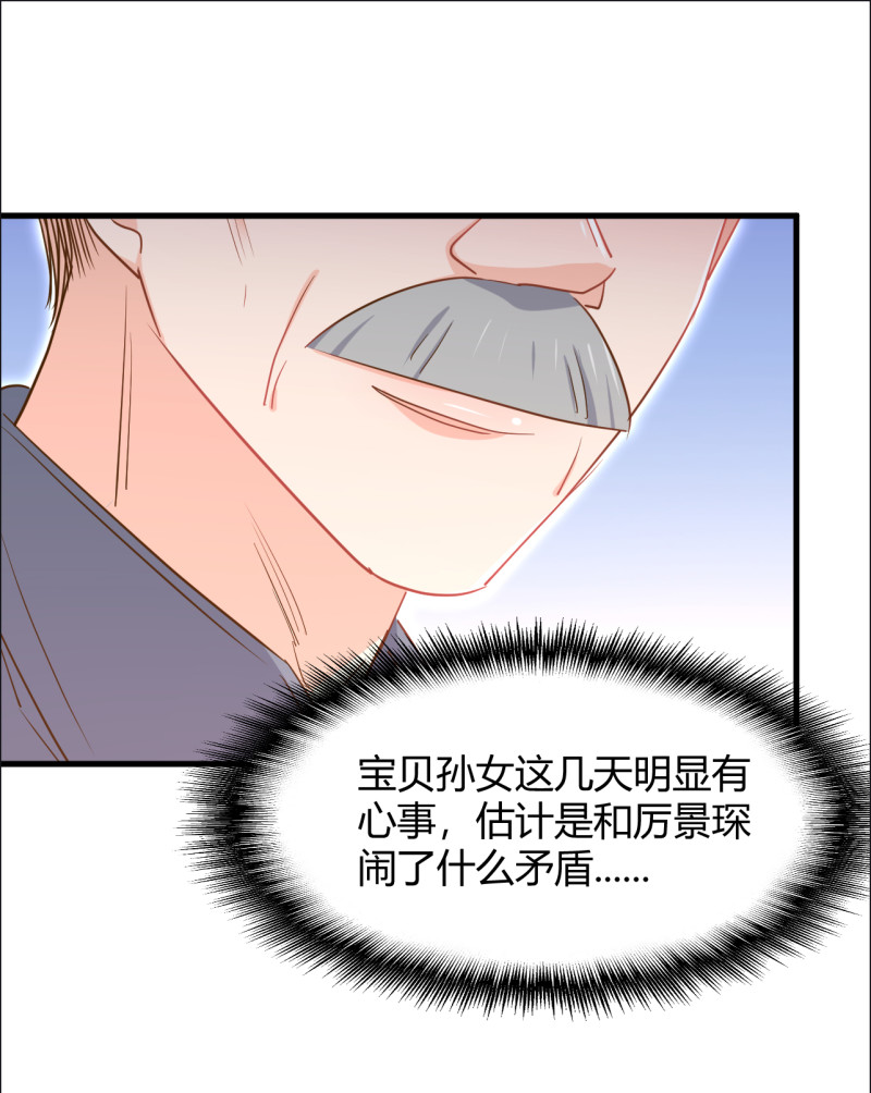 《暖婚100分总裁轻点宠》第43话 情侣游戏？ 第22页