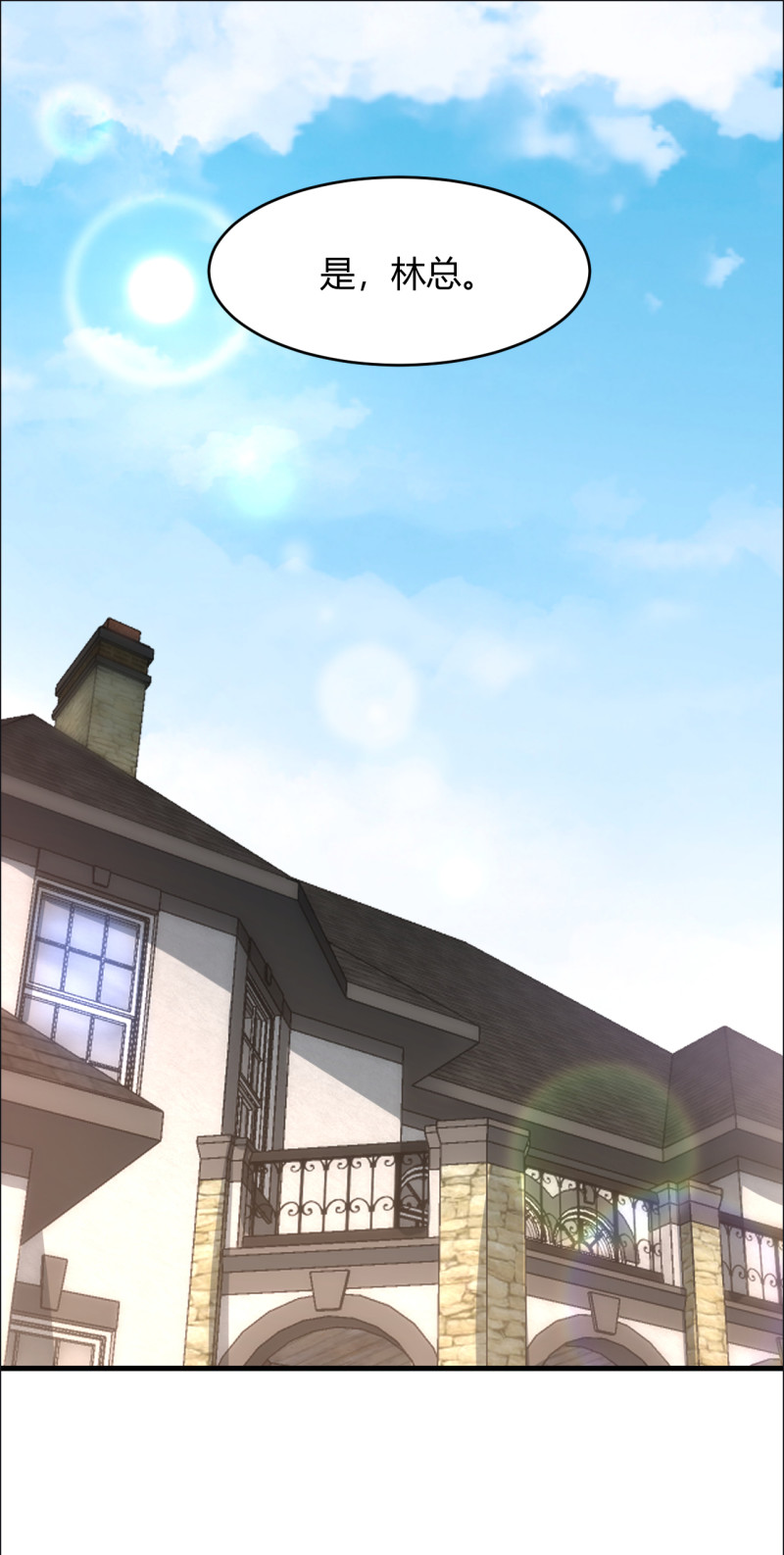 《暖婚100分总裁轻点宠》第43话 情侣游戏？ 第4页