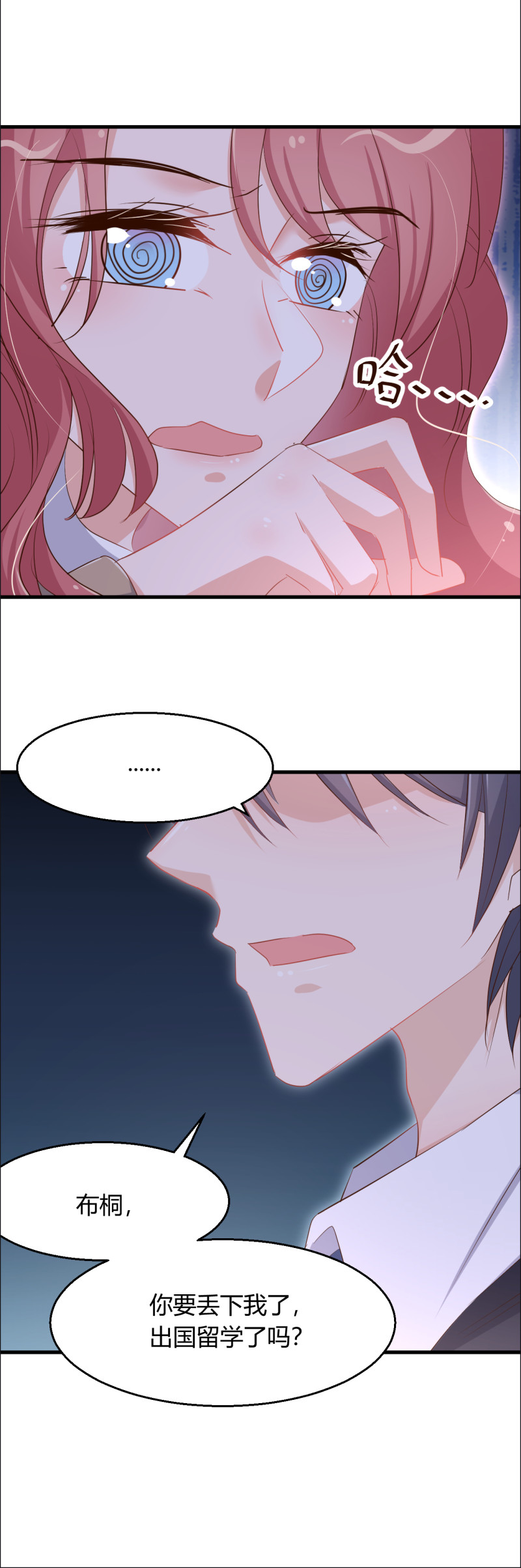 《暖婚100分总裁轻点宠》第49话 你愿意被我吃吗？ 第10页