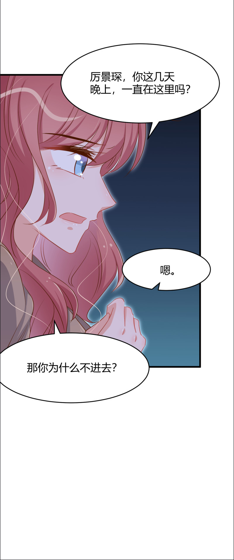 《暖婚100分总裁轻点宠》第49话 你愿意被我吃吗？ 第14页