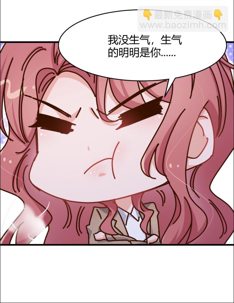 《暖婚100分总裁轻点宠》第49话 你愿意被我吃吗？ 第18页