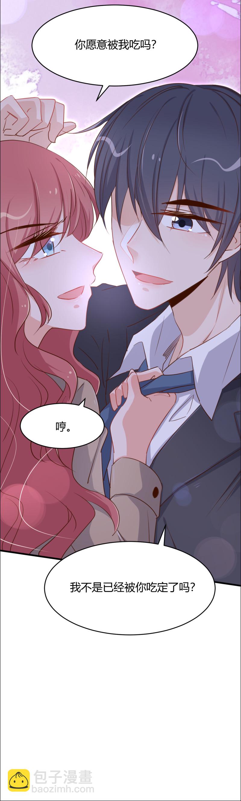 《暖婚100分总裁轻点宠》第49话 你愿意被我吃吗？ 第22页