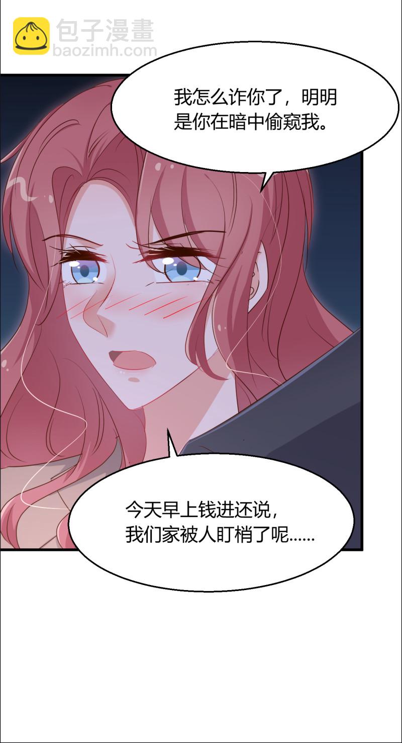 《暖婚100分总裁轻点宠》第49话 你愿意被我吃吗？ 第4页