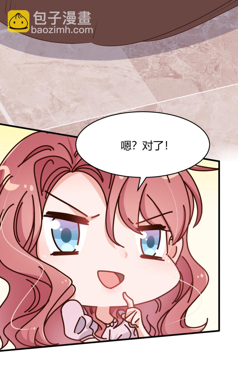 《暖婚100分总裁轻点宠》第48话 我最爱你了。 第13页