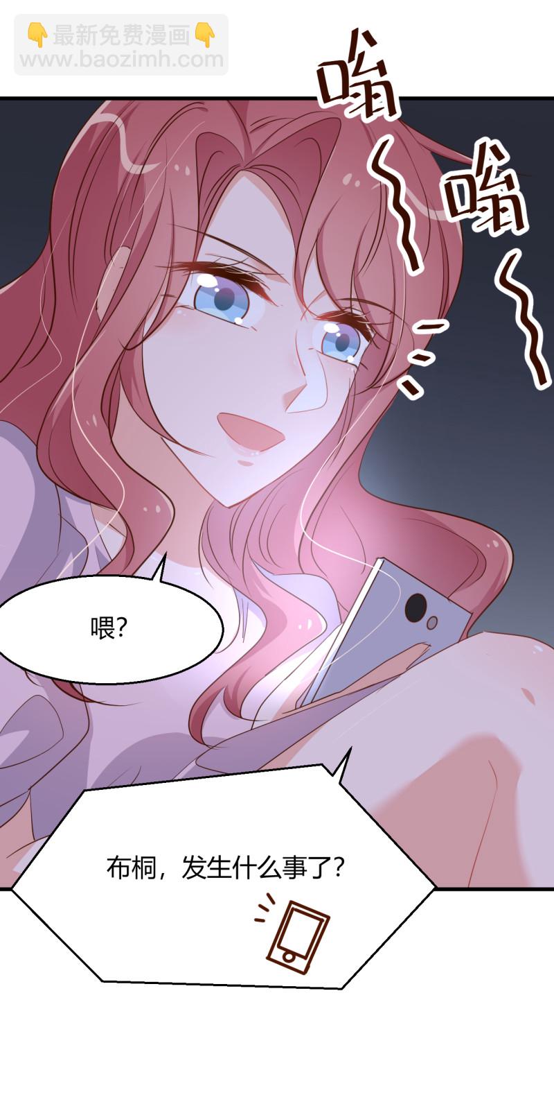 《暖婚100分总裁轻点宠》第48话 我最爱你了。 第18页