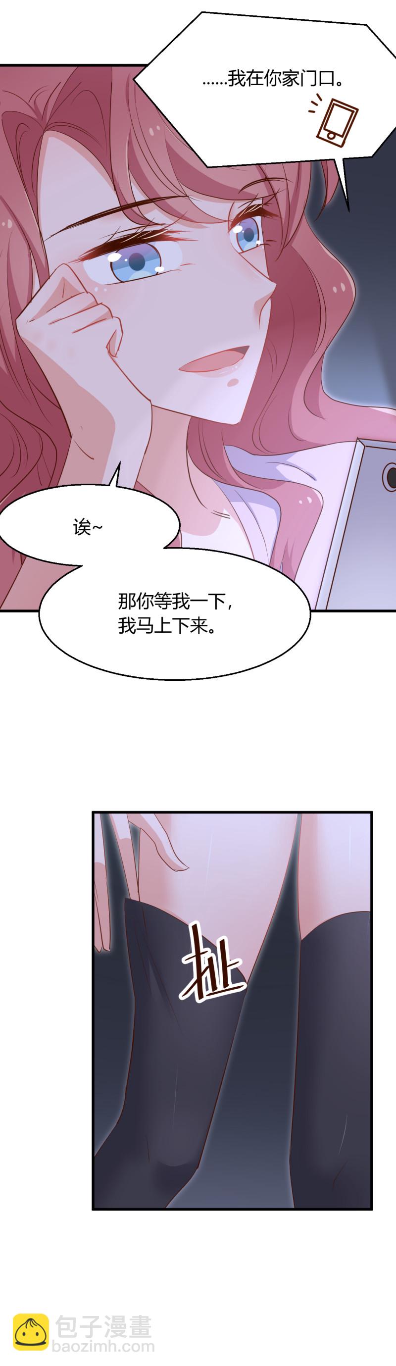 《暖婚100分总裁轻点宠》第48话 我最爱你了。 第21页