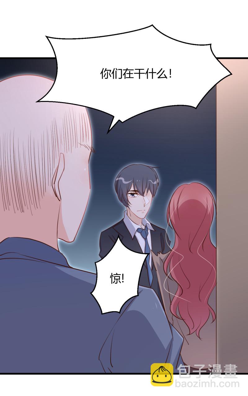 《暖婚100分总裁轻点宠》第50话 女大不中留哇！ 第11页