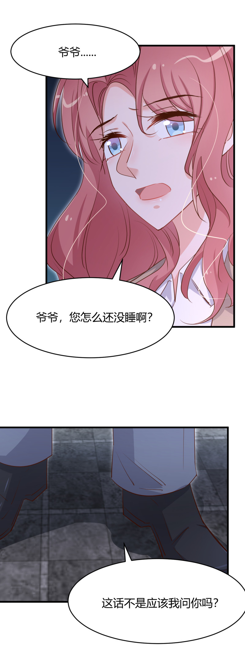 《暖婚100分总裁轻点宠》第50话 女大不中留哇！ 第12页