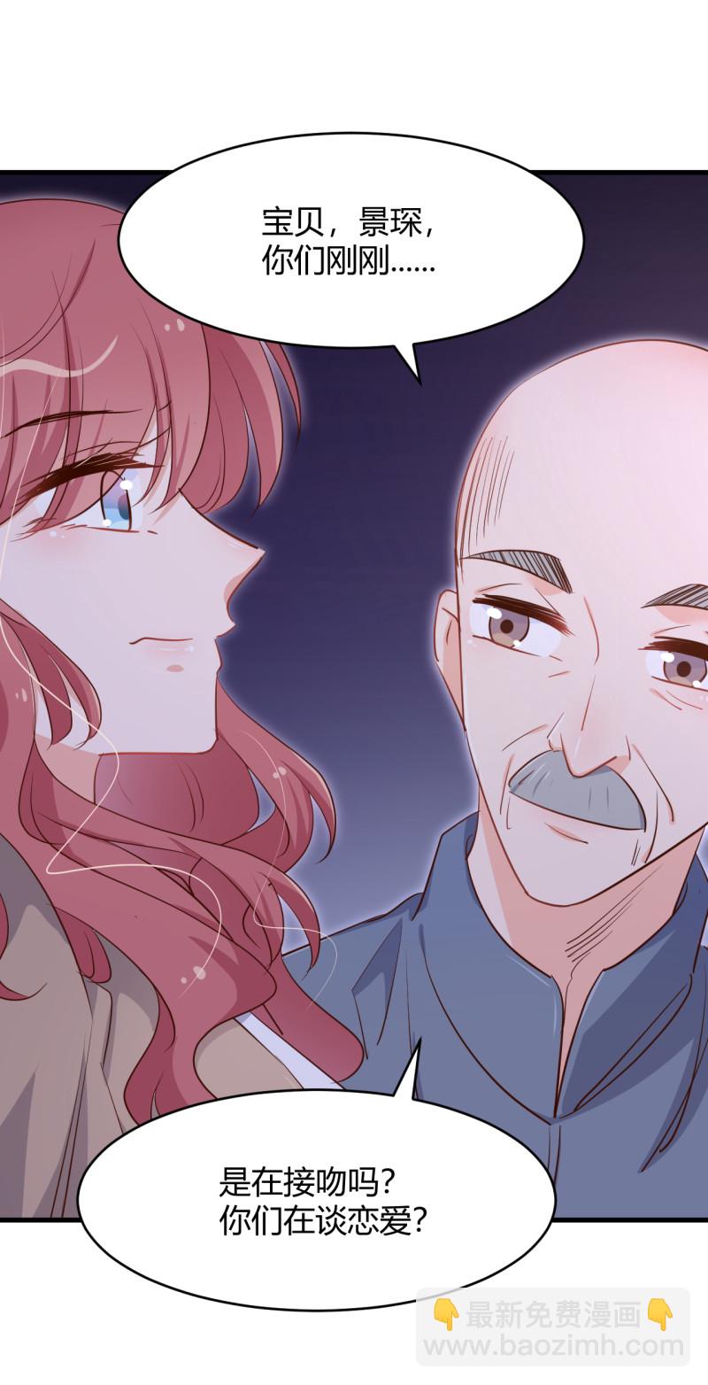 《暖婚100分总裁轻点宠》第50话 女大不中留哇！ 第13页