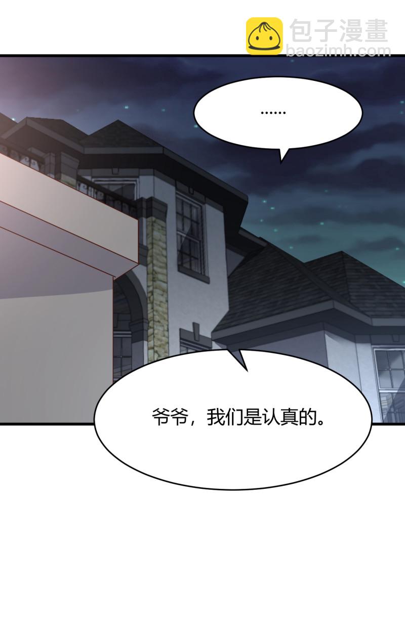 《暖婚100分总裁轻点宠》第50话 女大不中留哇！ 第14页