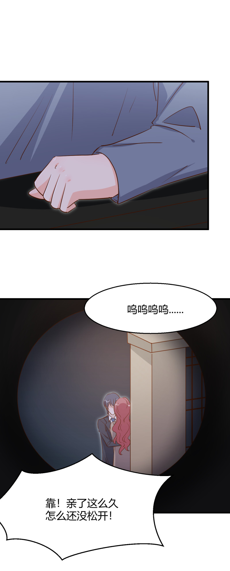 《暖婚100分总裁轻点宠》第50话 女大不中留哇！ 第1页