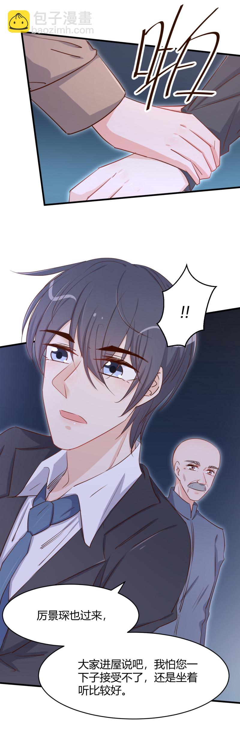 《暖婚100分总裁轻点宠》第50话 女大不中留哇！ 第20页