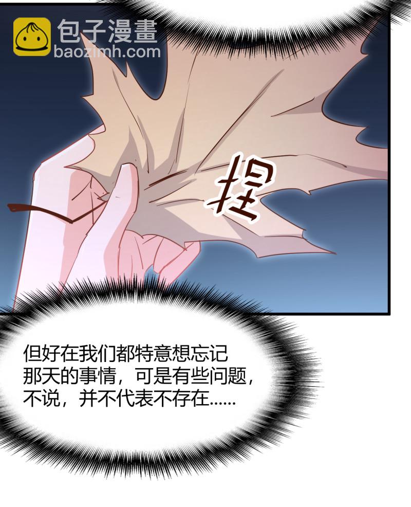 《暖婚100分总裁轻点宠》第50话 女大不中留哇！ 第6页