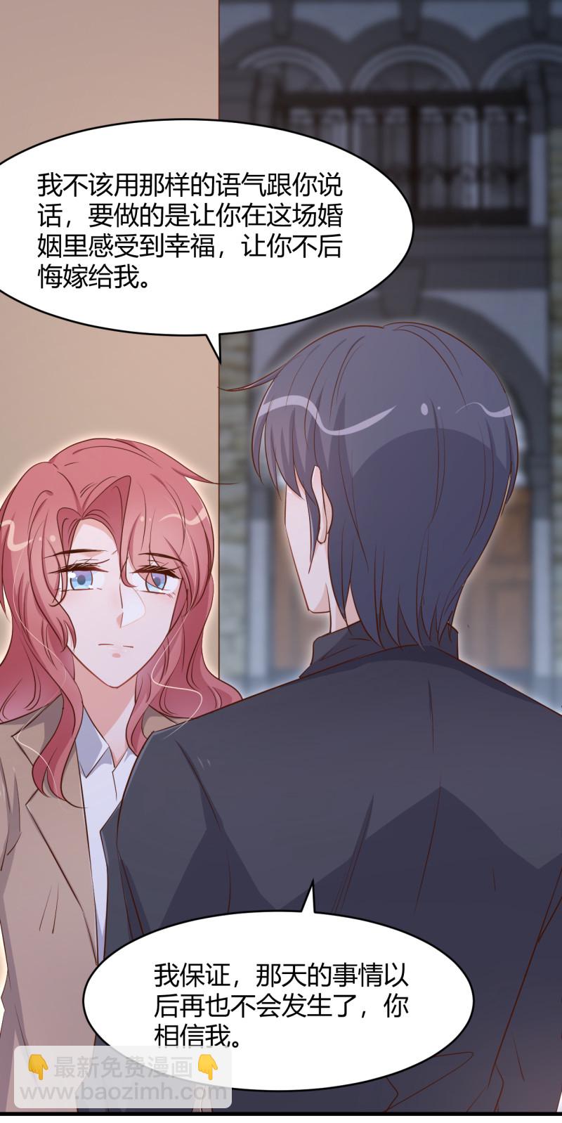 《暖婚100分总裁轻点宠》第50话 女大不中留哇！ 第8页