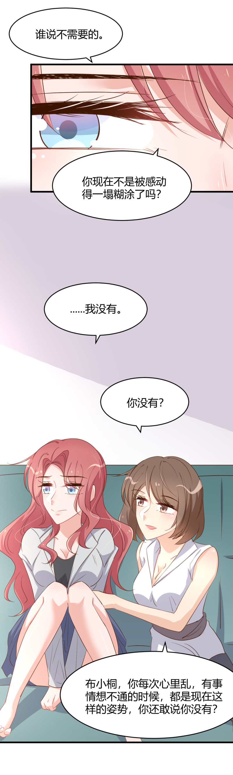 《暖婚100分总裁轻点宠》第47话 历景琛失踪了？！ 第13页