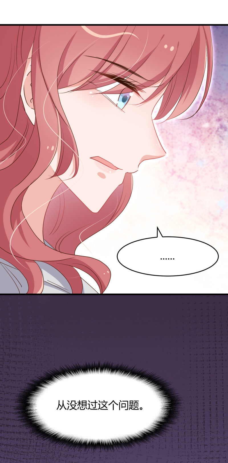 《暖婚100分总裁轻点宠》第47话 历景琛失踪了？！ 第19页