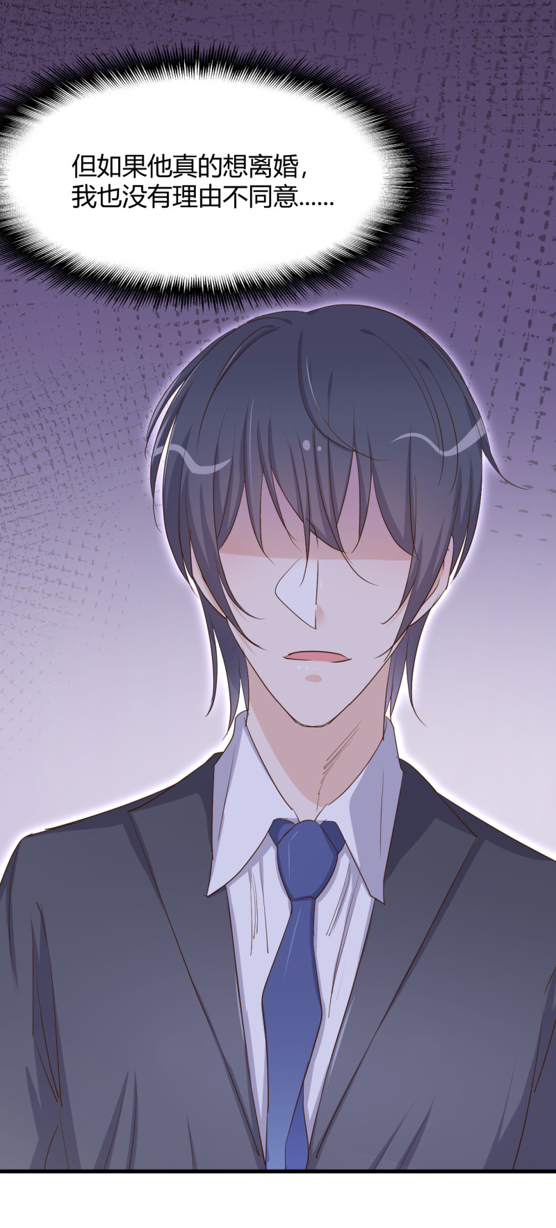 《暖婚100分总裁轻点宠》第47话 历景琛失踪了？！ 第20页