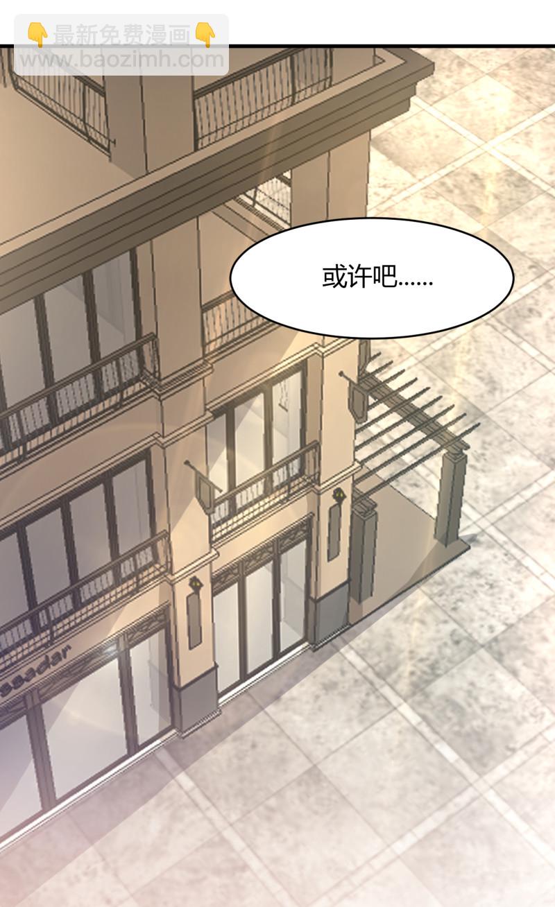 《暖婚100分总裁轻点宠》第47话 历景琛失踪了？！ 第21页