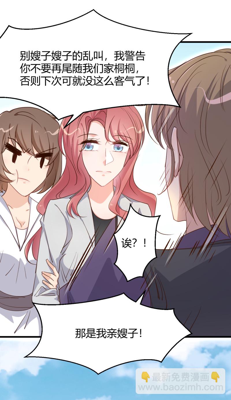 《暖婚100分总裁轻点宠》第47话 历景琛失踪了？！ 第7页