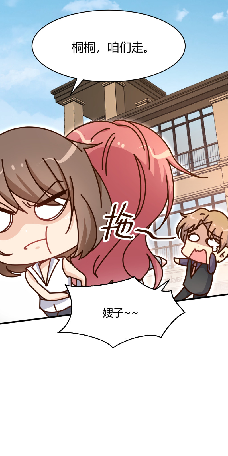 《暖婚100分总裁轻点宠》第47话 历景琛失踪了？！ 第8页