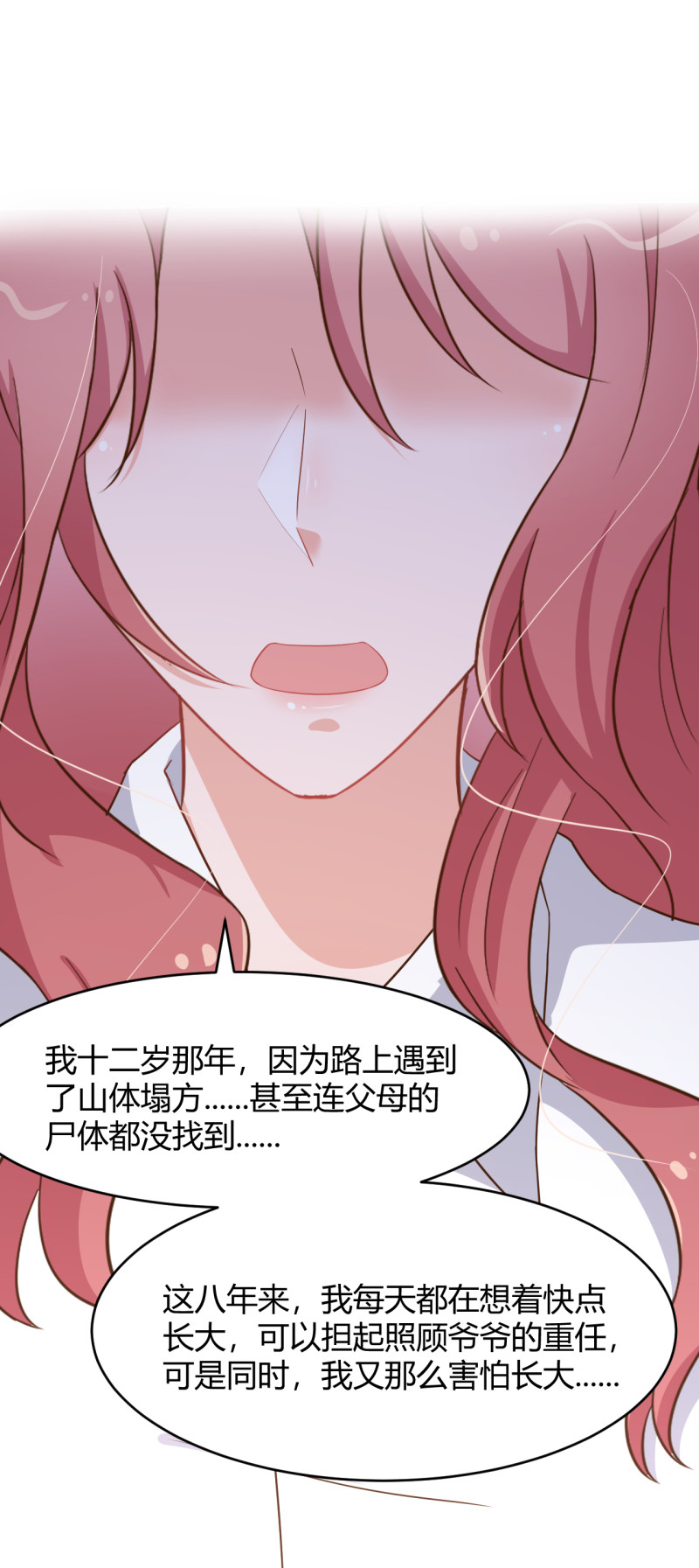 《暖婚100分总裁轻点宠》第53话 爷爷病危？！ 第16页
