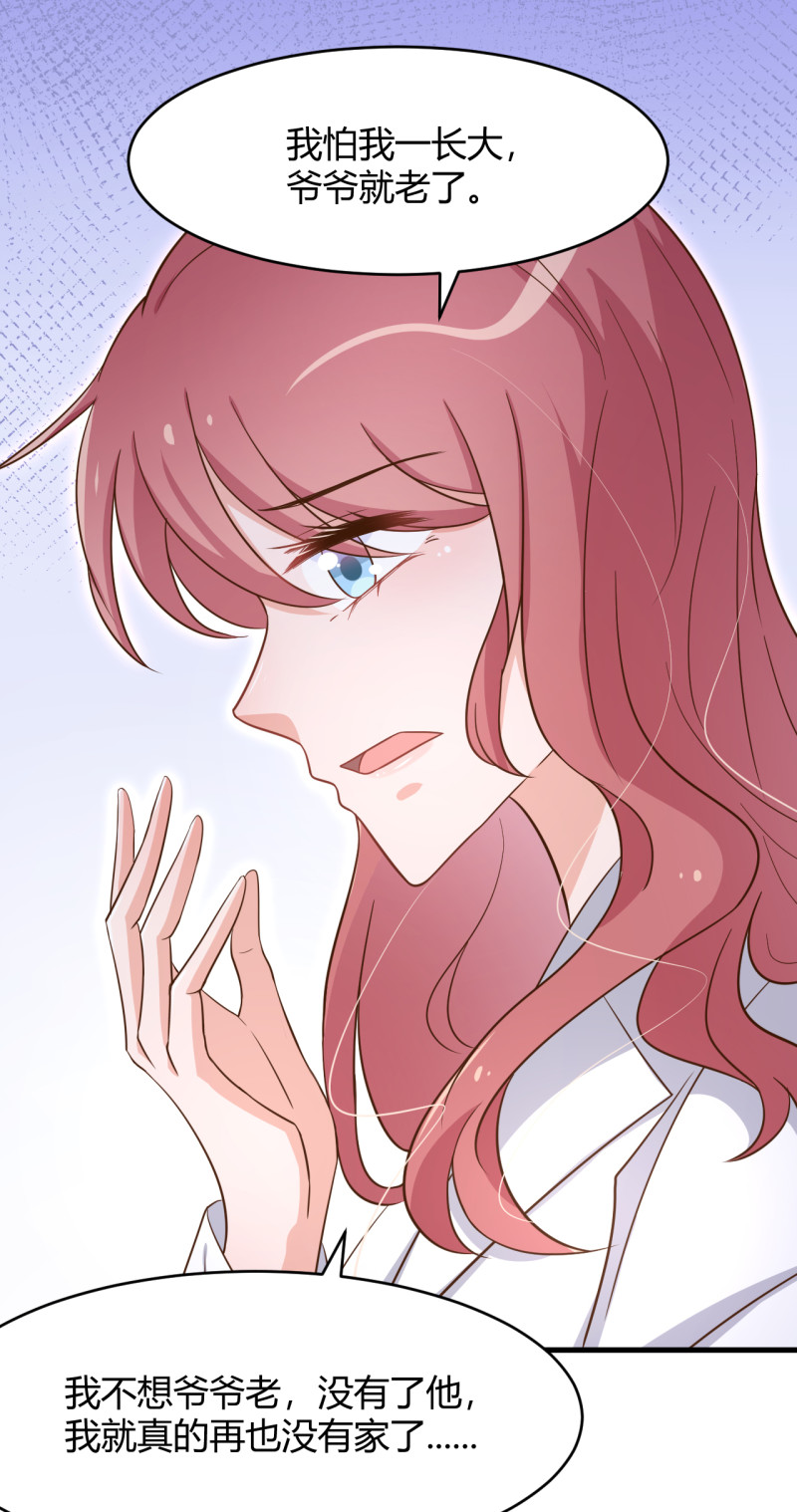《暖婚100分总裁轻点宠》第53话 爷爷病危？！ 第17页