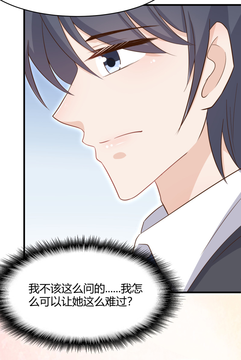 《暖婚100分总裁轻点宠》第53话 爷爷病危？！ 第18页