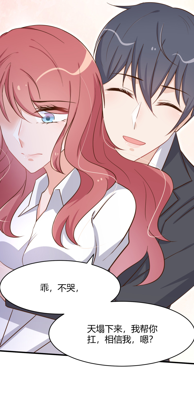 《暖婚100分总裁轻点宠》第53话 爷爷病危？！ 第19页