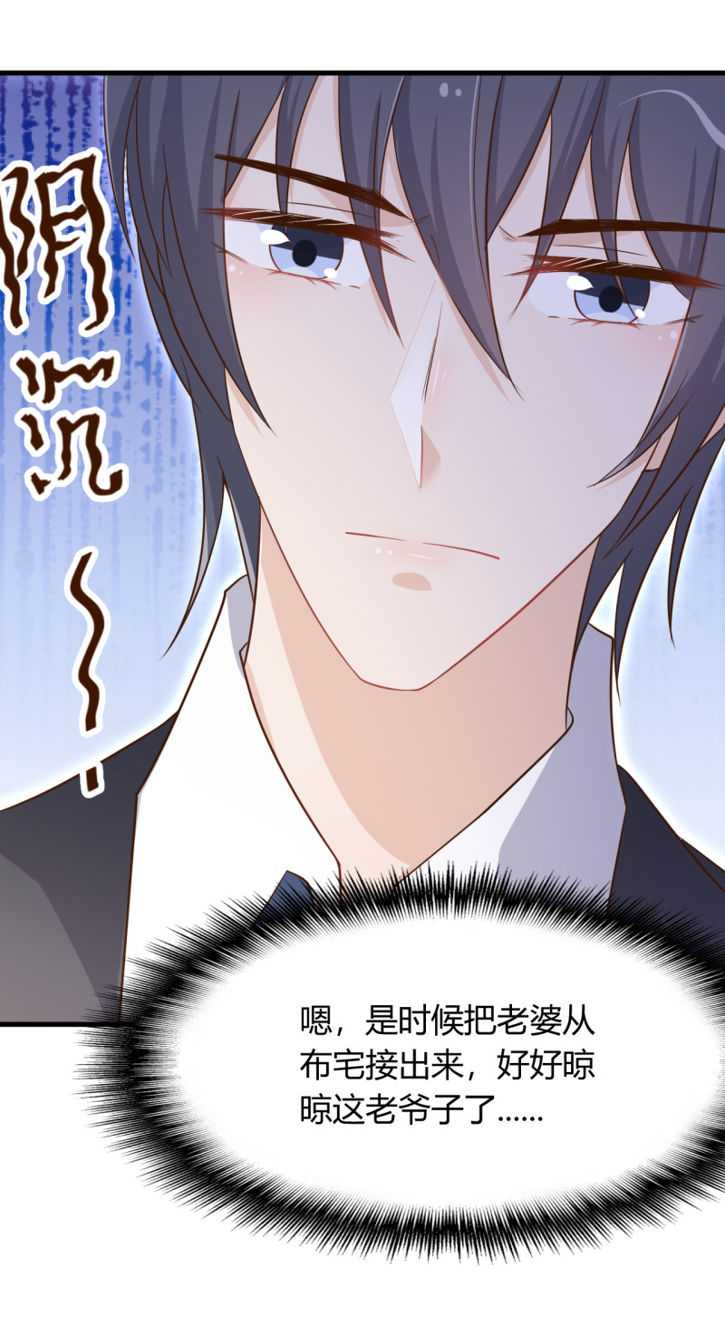 《暖婚100分总裁轻点宠》第52话 离婚？想都别想！ 第10页