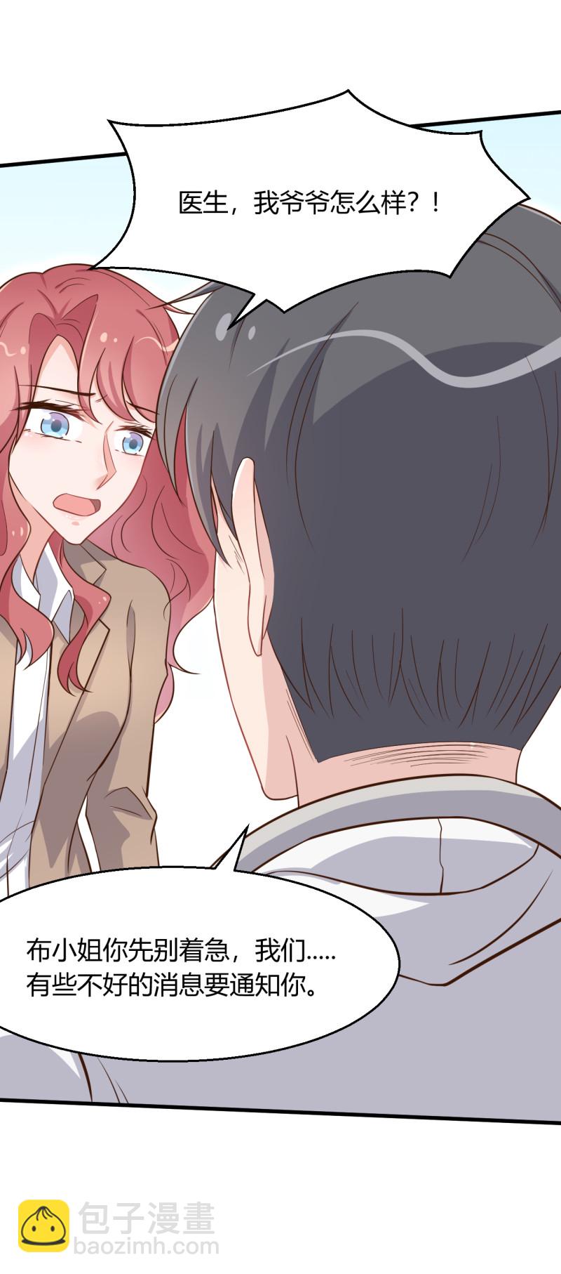 《暖婚100分总裁轻点宠》第52话 离婚？想都别想！ 第16页