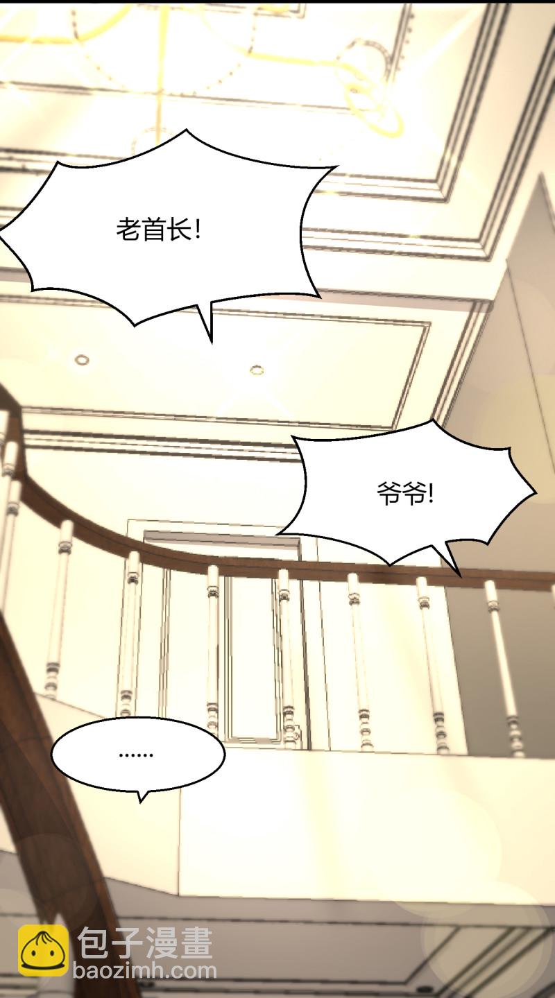 《暖婚100分总裁轻点宠》第52话 离婚？想都别想！ 第7页