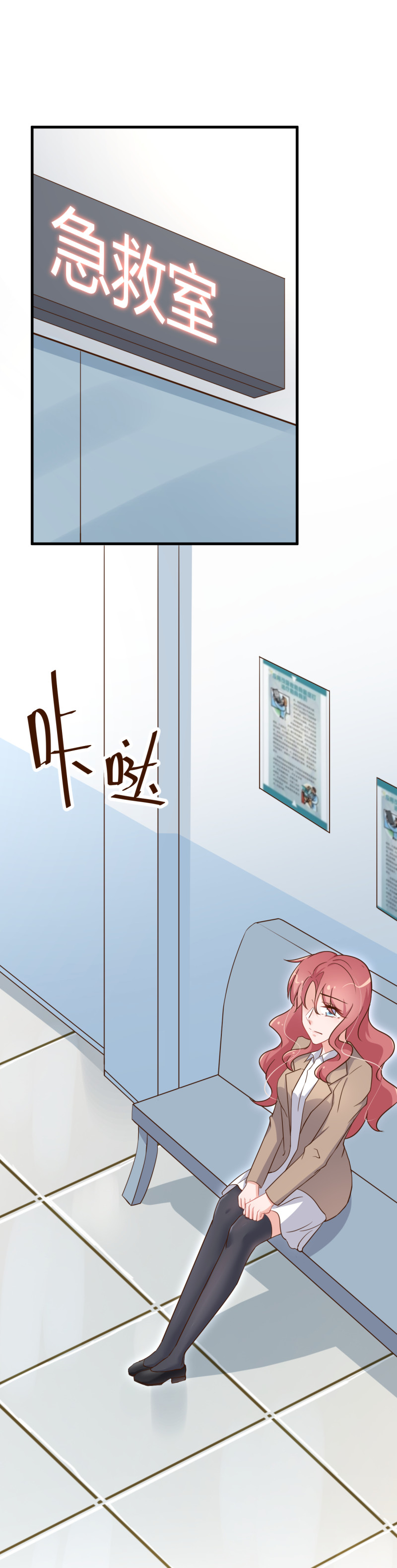 《暖婚100分总裁轻点宠》第52话 离婚？想都别想！ 第8页
