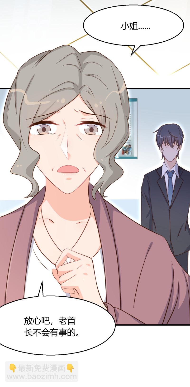 《暖婚100分总裁轻点宠》第52话 离婚？想都别想！ 第9页