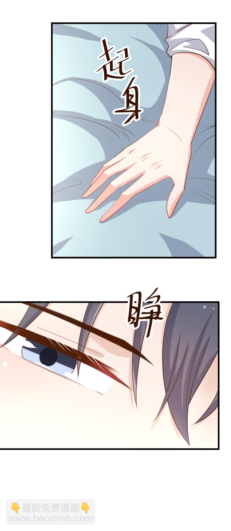 《暖婚100分总裁轻点宠》第54话 你还想知道我内心的... 第11页