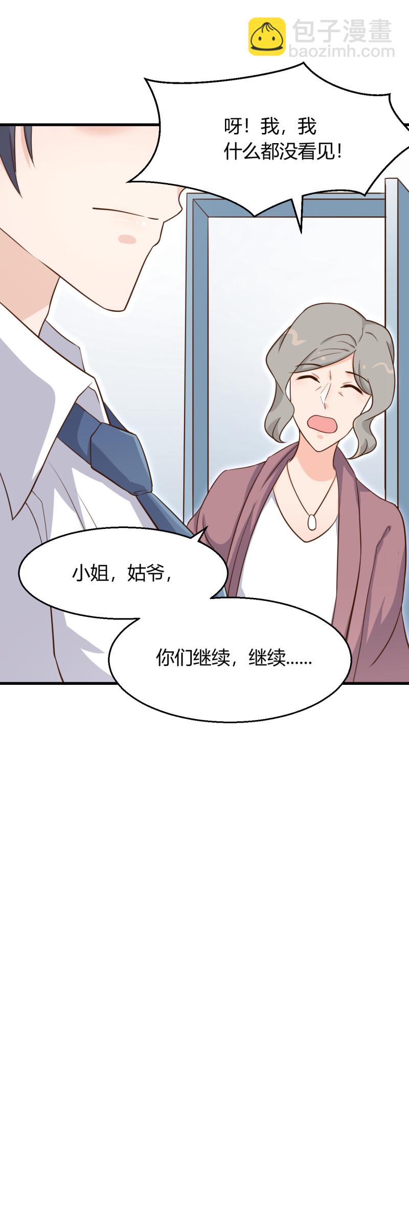 《暖婚100分总裁轻点宠》第54话 你还想知道我内心的... 第15页