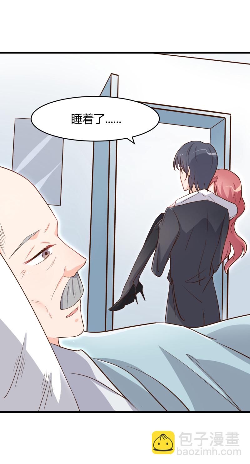 《暖婚100分总裁轻点宠》第54话 你还想知道我内心的... 第3页