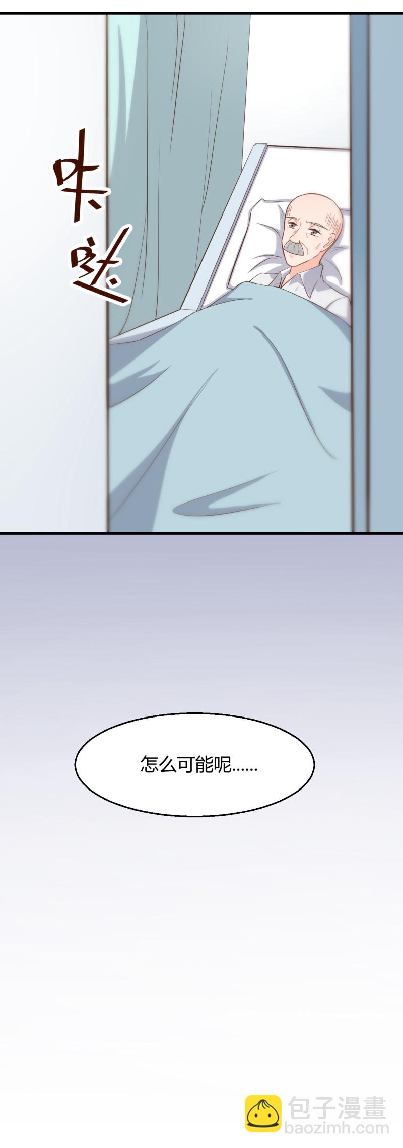 《暖婚100分总裁轻点宠》第54话 你还想知道我内心的... 第6页