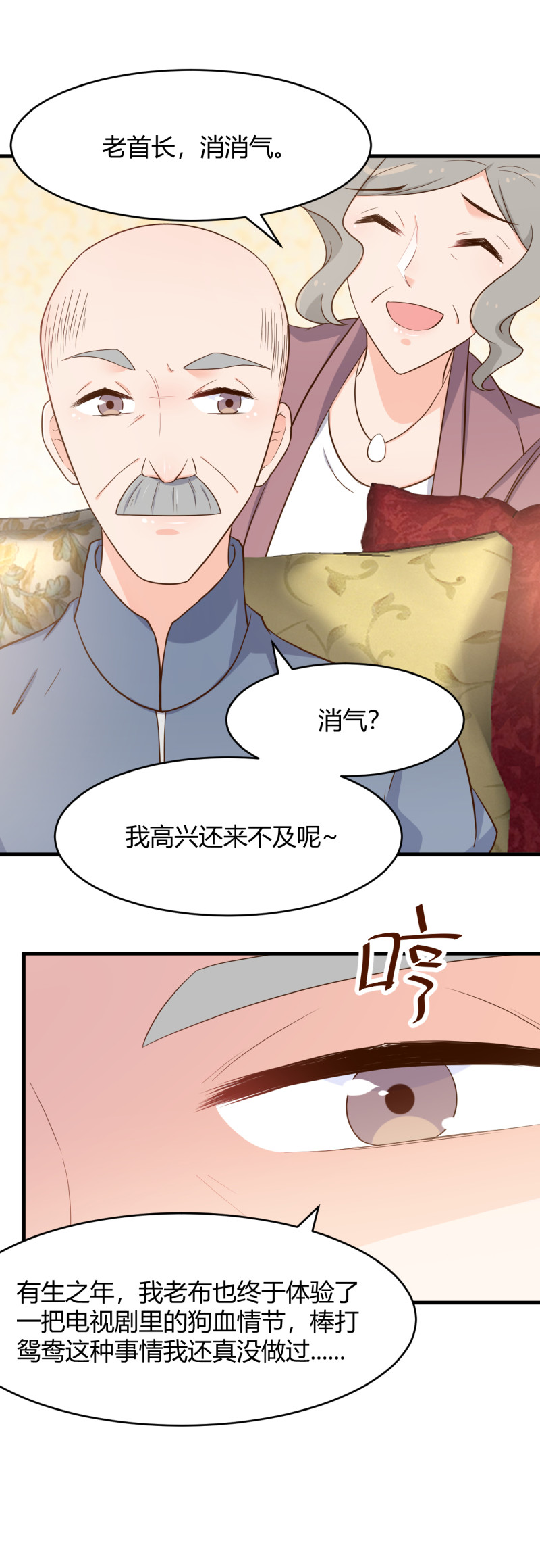 《暖婚100分总裁轻点宠》第51话 今后，我来抗 第11页