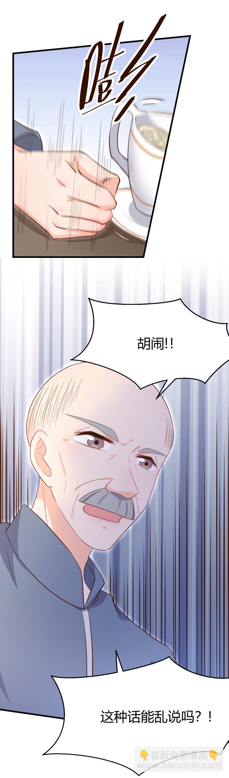 《暖婚100分总裁轻点宠》第51话 今后，我来抗 第13页